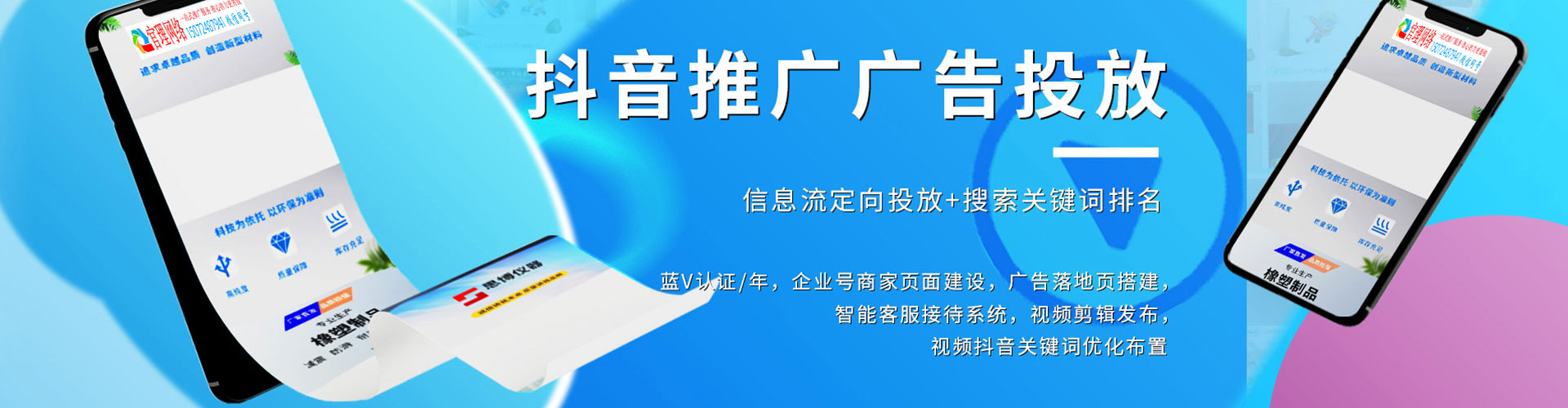 当阳百度sem